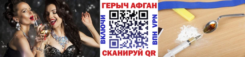 Героин Heroin Екатеринбург