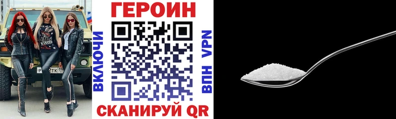 Героин VHQ Екатеринбург