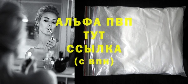 альфа пвп VHQ Богородск